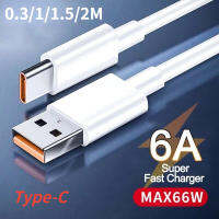 0.3/1/1.5/2M 40W 6A Type-C โทรศัพท์มือถือสายเคเบิลข้อมูลสายชาร์จรวดเร็วเข้ากันได้กับสายข้อมูลชาร์จโทรศัพท์มือถือ Xiaomi Huawei