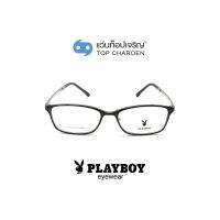 PLAYBOY แว่นสายตาทรงเหลี่ยม PB-11025-C2 size 54 By ท็อปเจริญ