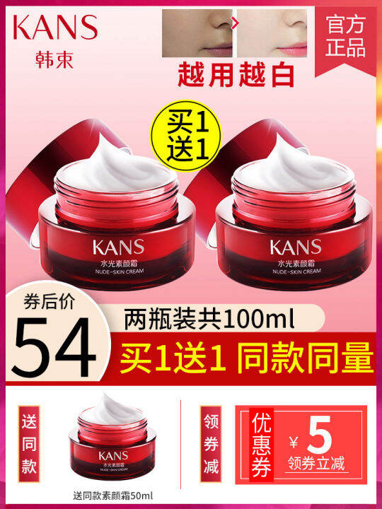 Kans Water Light Natural Core Cream Female Whitening Lazy Nude Makeup ...