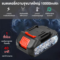 Moketa 4000W เลื่อยตัดแต่งกิ่งสูงไร้สาย 199vf เลื่อยไฟฟ้าแบต เลื่อยตัดกิ่งสูงใช้แบตเตอรี่ 10000mah เลื่อยตัดไม้ เลื่อย เลื่อยโซ่ยนต์ เครื่องตัด