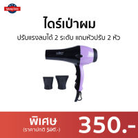 ?ขายดี? ไดร์เป่าผม IWACHI ปรับแรงลมได้ 2 ระดับ แถมหัวปรับ 2 หัว GY-5100 - ไดร์เป่าผมพกพา ไดรฟ์เป่าผม ไดร์เป่าผมมินิ ไดเป่าผม ไดเป่าผมพับได้ เครื่องเป่าผม ไดน์เป่าผม ไดรเป่าผม ที่เป่าผม ไดรเป่าผมพกพา ไดร์เป่าผมจิ๋ว ที่เป่าผมพกพา ที่เป่าผมไฟฟ้า Hair dryer