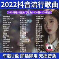 2023รถขุดและสินค้าราคาถูก64G2023เพลงป๊อปดีเจเพลงป๊อปดีเจเพลงจีนหมุนช้าเบสหนักดีเจรถ USB เพลงแฟลชไดร์ฟหมุนช้าเบสหนักดิสก์แบบพกพามินิโลหะกันน้ำ USB เสียงรถวิดีโอแฟลชไดร์ฟ64กรัม