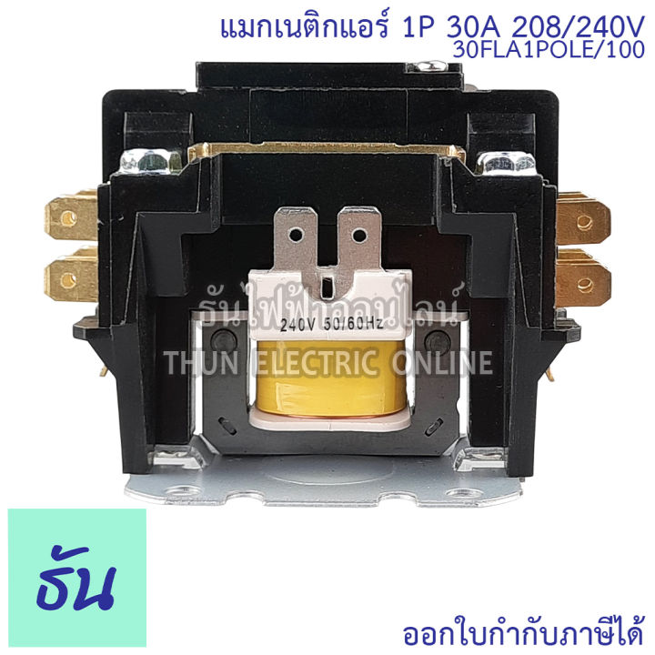 viva-แมกเนติกใช้กับแอร์-air-รุ่น-cn1-30fla-1p30-30fla1pole-100-208-240vac-แมกเนติกแอร์-magnetic-contractor-frezzer-แมกเนติก-วีว่า-ธันไฟฟ้า