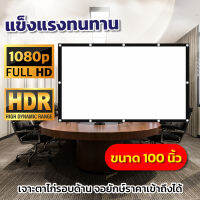 ไซส์ 100 Inch  ดูบอลจอต้องใหญ่ใครใครก็รู้ จอ 1080 pโปรเจคเตอร์แบบพกพาสีขาวผ้าวัสดุ LED Projectorสามารถม้วนเก็บได้ฉายในห้องนอนได้สบายภาพคมชัดสีสด