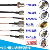 BNC Female To TNC Rf Signal Cable M Male N-J Adapter SL16 Feeder SMA Coaxial Extension