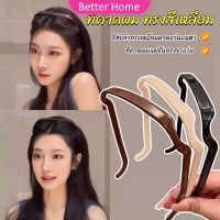 Better ที่คาดผม แบบหนา สี่เหลี่ยมจัตุรัส มองไม่เห็น สําหรับผู้หญิง ผู้ชาย  headband