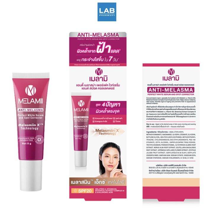 melamii-anti-melasma-perfect-white-serum-and-spot-corrector-8-g-เมลามิ-แอนตี้-เมลาสม่า-เพอร์เฟค-ไวท์เซรั่ม-แอนด์-สปอต-คอลเลคเตอร์-ครีมทาฝ้า-4-in-1