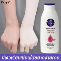 Parya ครีมเร่งผิวขาว ครีมทาผิวขาว 400ml ไวท์เทนนิ่งอย่างเร็ว สดชื่นและให้ความชุ่มชื้นดูดซึมได้ง่าย（ครีมผิวขาว ครีมบำรุงผิว โลชั่นผิวขาวไว ครีม ผิว ขาวเร็ว ครีททาผิวขาว ผิวขาวเร่งด่วน โลชั่นออร่าไวท ครีมขาวเร่งขาว คริมทาผิวขาว【มีสต๊อกในไทย】