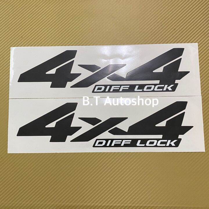 สติ๊กเกอร์-4-x4-diff-lock-ติดข้างท้ายกระบะ-toyota-hilux-revo-ปี-2020-ราคาต่อคู่-มี-2-ชิ้น