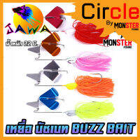 เหยื่อตกปลา บัซเบท ใบเคาะ BUZZ BAIT 22g. By JAWA