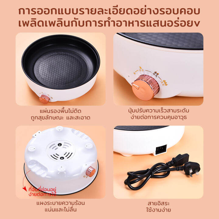 เตาหมู-กะทะไฟฟ้าหม้อ-26cm-กระทะไฟฟ้าอเนกประสงค์-กะทะ-600w-กระทะไฟฟ้า-หม้อ-ไฟฟ้า-ทอด-ทอด-พร้อมเคลือบสารกันติด-ทอด-ย่าง-ผัด-ไม่มีฝาปิด