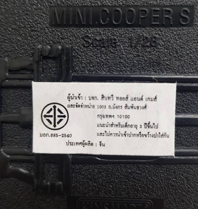โมเดลรถยนต์-mini-coppers-เปิดประทุน-ทำจากเหล็ก-สัดส่วน-1-28-ประตู-ประตูเปิดปิดได้เหมือนจริง-ล้อฟรีสามารถสไลด์วิ่งได้เหมือนจริง-no-36868