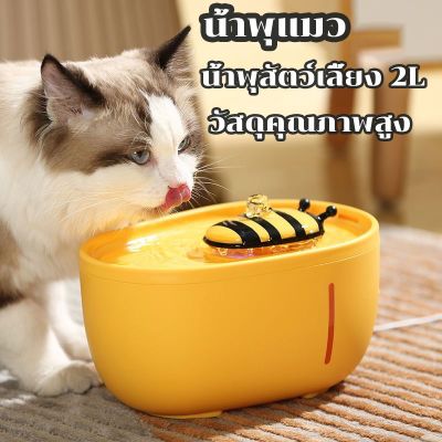 【CHOOL】ลายผึ้งน้ําพุแมว ที่ให้น้ำแมวอัตโนมัติ แผ่นกรองน้ําพุแมว กรองน้ําพุแมว น้ำพุสัตว์เลี้ยง ความจุสูง