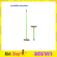 แปรงขัดพื้น แปรงขัดอเนกประสงค ขนทองเหลือง ตรามงกุฏ แปรงขัดพื้น แปรงขัดพื้นยาว แปรงขัดห้องน้ำ แปรงทำความสะอาดพื้น