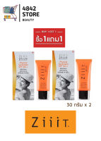 1 แถม 1 Ziiit Plus Physical Sunscreen SPF 30++ 30 กรัม x 2 ซิท พลัส ครีมกันแดด สูตรสะท้อนรังสียูวี SPF 30 ++