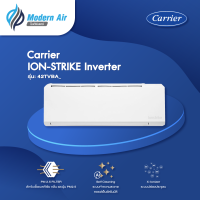 เครื่องปรับอากาศ CARRIER ION-STRIKE รุ่น 42TVBA