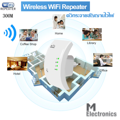 ตัวขยายสัญญานไวไฟ WIN-STAR (OEM) WN518N2 Wireless-N Wifi Repeater ( ประกัน 1 ปี )(Wireless Transfer Rates 11/54/150/270/300Mbps) (White)