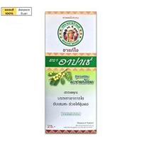 [ร้านไทย] ยาแก้ไอ ตรา อาปาเช่ สูตรผสมมะขามป้อม ขนาด 60 มล.  1 ขวด -Apache Cough Syrup , Apache brand, Indian gooseberry formula, size 60 ml 1 bottle