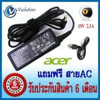 คุณภาพดี  สายชาร์จโน๊ตุ๊ค อะเเดปเตอร์ ADAPTER ACER 19V 2.1A 40W หัว 5.5*1.7MM (ของเทีย OEM) มีการรัประกันคุณภาพ  ฮาร์ดแวร์คอมพิวเตอร์