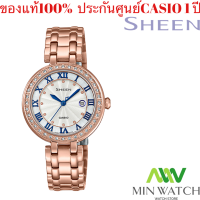 NEW!!!Casio Sheen แท้ นาฬิกาข้อมือผู้หญิง รุ่น SHE-4057pg-7a (สินค้าใหม่ ของแท้ มีใบรับประกัน CMG)พร้อมส่ง