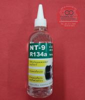 น้ำมันคอมเพรสเซอร์แอร์ R-134a /คอมเพรสเซอร์โรตารี่ NT-9