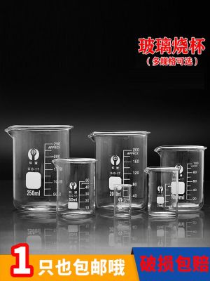 Glass beaker measuring cup chemical laboratory equipment with scale high temperature resistant heatable transparent 50/100ml ml