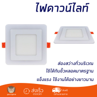 ใหม่ล่าสุด ไฟเพดาน ดาวน์ไลท์ LED BEC JUPITER-S 9 วัตต์ 3000K อะลูมิเนียม/พลาสติก 5" เหลี่ยม สีขาว ส่องสว่างทั่วบริเวณ ใช้ได้กับขั้วหลอดมาตรฐาน Downlight