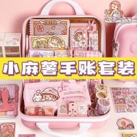 Small mochi new tape hand ledger set gift box to make hand ledger sticker material cute goo card spree