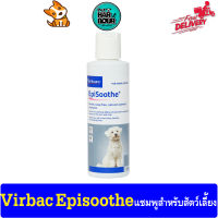 Virbac EpiSoothe แชมพูรักษาโรคผิวหนัง แชมพูอ่อนโยนสูตรโอ๊ตมีลสำหรับสุนัขและแมว 237ml.