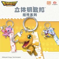 ❣️[Ready to ship : กล่องไม่ระบุตัว พร้อมส่ง] ❣️?LDCX Labs : Digimon Stereoscopic Key Pendant Series
