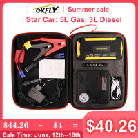 GKFLY Super Power อุปกรณ์เริ่มต้น12V รถ Jump Starter ปั๊มลมคอมเพรสเซอร์สำหรับเบนซินดีเซลรถแบตเตอรี่ Charger Booster