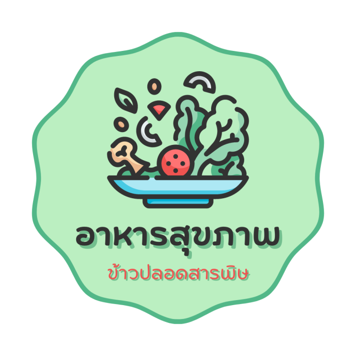 ข้าวขาว-ข้าวขาวคัดเม็ด-organic-ข้าว-ตรา-สวนอิสระพินิจ-แพ็คสูญญากาศ-1-กิโลกรัม-แพ็ค4