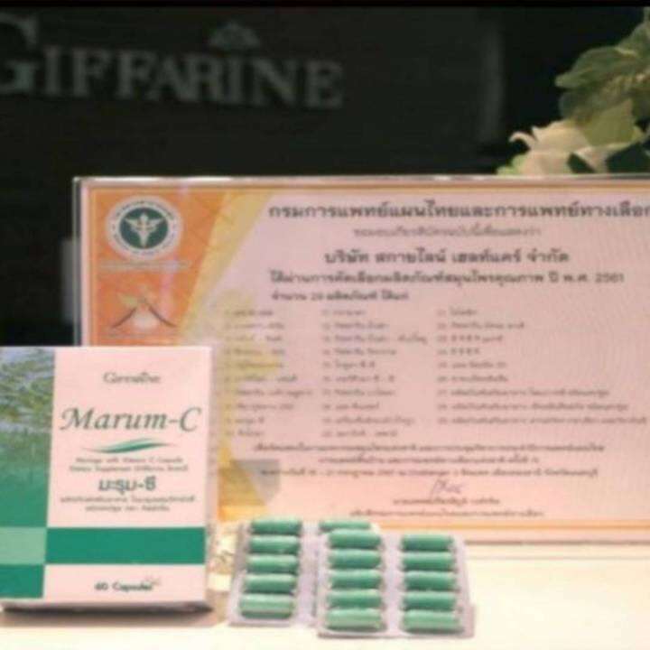 มะรุมซี-กิฟฟารีน-ใบมะรุมสกัด-ผสมวิตามินซี-marum-c-giffarine-ลดอาการปวด-โรคเก๊าท์-ควบคุมน้ำตาล