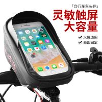 [COD] Cross-border bike first insurance riding equipment bicycle waterproof handlebar bag touch screen mobile phone