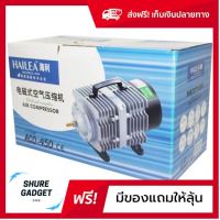 [[โปรวันนี้]] ปั้มลมตู้ปลา HAILEA ACO 450 ปั๊มลมลูกสูบ ปั๊มอ๊อกซิเจน ปั้มลมตู้ปลาและบ่อปลาขนาดใหญ่ ส่งฟรีทั่วไทย by shuregadget2465