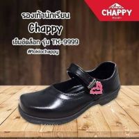 รองเท้านักเรียนหญิง CHAPPY หัวใจ ??ลดล้างสต็อก??