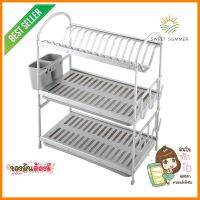 ชั้นคว่ำจานลูมิเนียม3ชั้น CLASSICO KECH3-TIER ALUMINUM DISH DRAINER KECH TA-6249A3 **โปรโมชั่นสุดคุ้ม โค้งสุดท้าย**