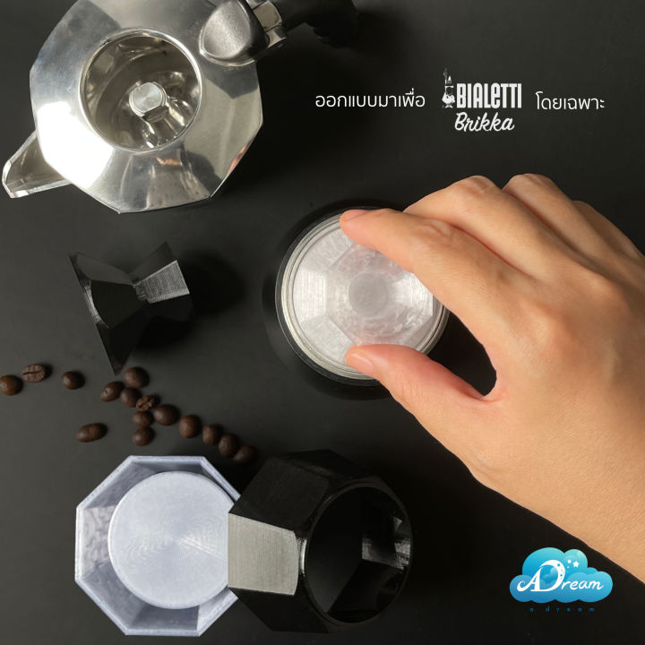 brikka-2-cups-แทมเปอร์กาแฟ-tamper-ที่กดกาแฟ-สำหรับ-mokapot-bialetti-brikka-2-cups