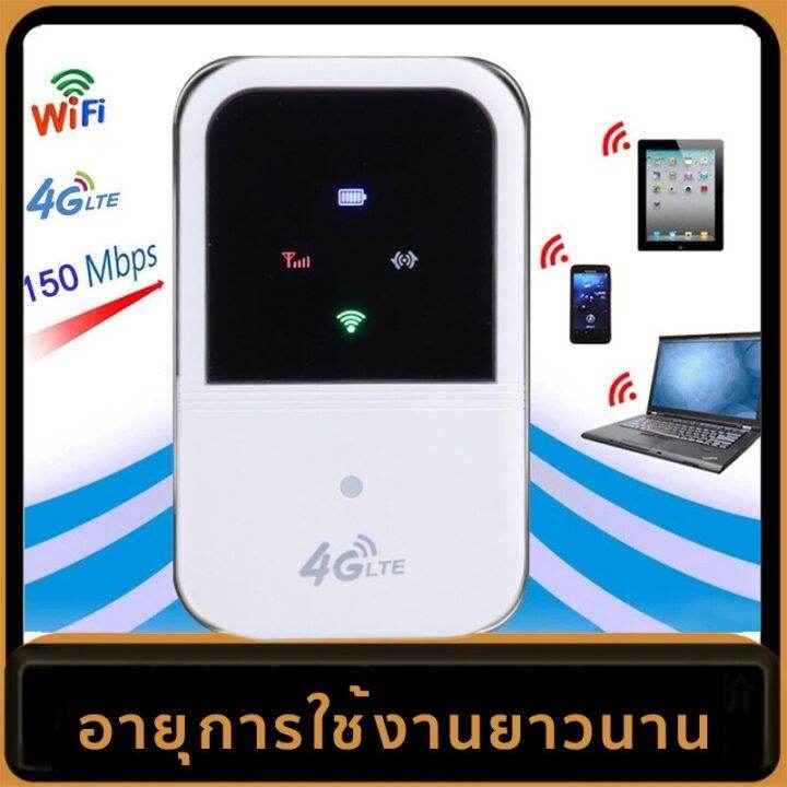 wifi-มือถือ-4g-pocket-wifi-wireless-router-sim-รองรับทุกซิม-เราเตอร์-วายฟายพกพา-ไวไฟพกพา-แบบพกพาใช้-เราเตอร์ใส่ซิม-ไวไฟแบบใส่ซิม-เร้าเตอร์ไวไฟ