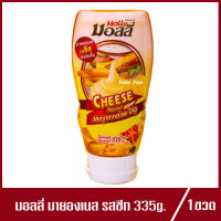 Molly Cheese Flavour Mayonnaise Dip มอลลี่ มายองเนส รสชีส ขวดบีบ 335g.(1ขวด)