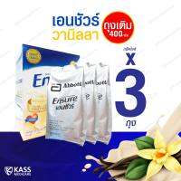 Ensure เอนชัวร์ กลิ่นวานิลลา แบบถุงเติม 400 กรัม - แพ็ค 3 ถุง