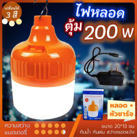 ?รับประกัน 10 ปี หลอดไฟ LED 600W หลอดไฟชาร์จแบต หลอดไฟชาร์จแบตได้  ​หลอดไฟแบบชาร์จ หลอดไฟไร้สาย หลอดไฟพกพา หลอดไฟไร้สาย LED Bulbs ไฟตั้งแคมป