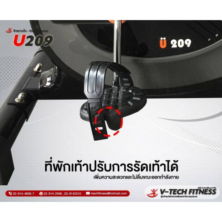 จักรยานนั่งปั่น-v-tech-fitness-รุ่น-u209