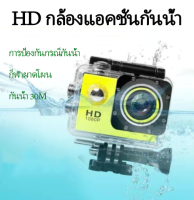 VSSUU กล้องถ่ายวิดีโอการเคลื่อนไหว FullHD 1080 P เครื่องบันทึกวิดีโอ Cars กล้องแข่งรถการเคลื่อนไหวกันน้ำกล้องถ่ายวิดีโอในรถ