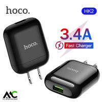 Hoco HK2 หัวชาร์จไฟบ้าน 1 USB ปลั๊กชาร์จทรงแอร์พอดส์ ชาร์จเร็ว 3.4A Original Series single port fast charger