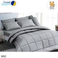 Sweet Dreams ผ้าปูที่นอน ผ้านวม 3.5 ฟุต/5 ฟุต/6 ฟุต ลายริ้ว สีเทา Gray Stripe MS2 (สวีทดรีมส์)