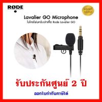 ไมค์ติดกล้อง Rode Lavalier GO