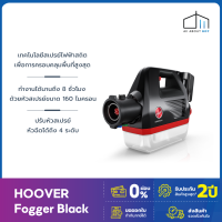 [รับประกัน2ปี] เครื่องพ่นละอองสเปรย์  HOOVER Electrostatic Sprayer ระบบไฟฟ้าสถิตย์ เกาะจับวัตถุได้ดีขึ้น เหมาะกับร้านค้า ร้านอาหาร สำนักงาน