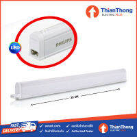 Philips ชุดรางนีออนสำเร็จรูป LED T5 รุ่น BN058 3.4W (ยาว 30ซม.)