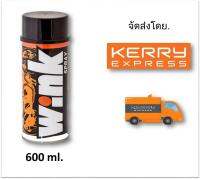 LUBE71 WINK SPRAY สเปรย์เคลือบเงารถมอเตอร์ไซด์ (Motorcycle) ขนาด 600 ml. เหมาะสำหรับ Bigbike โดยเฉพาะ (บิ๊กไบค์/รถมอไซค์/จักรยาน)